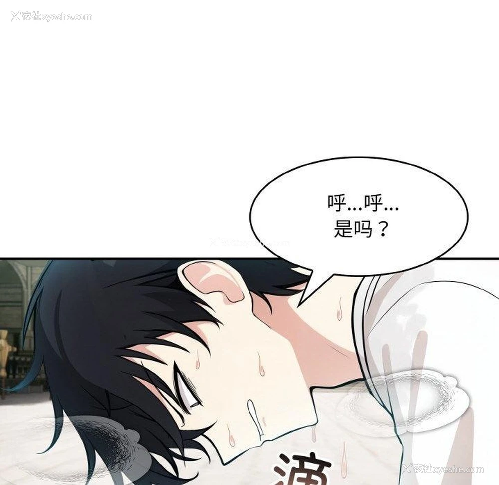 8P - 异世界骑士团长