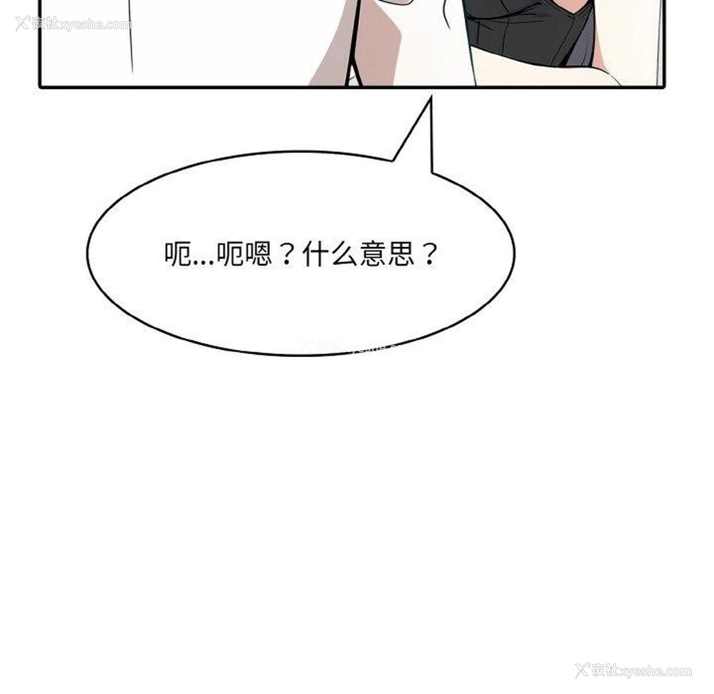 86P - 异世界骑士团长