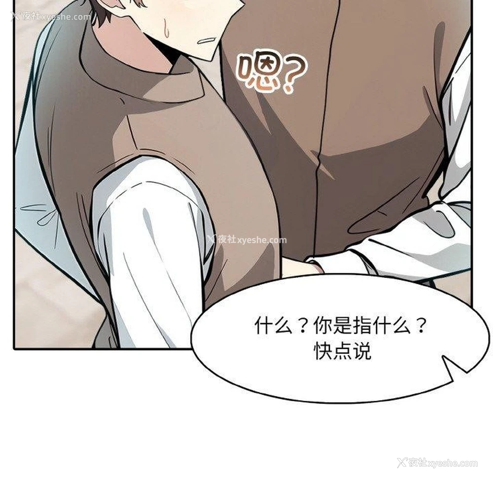 88P - 异世界骑士团长