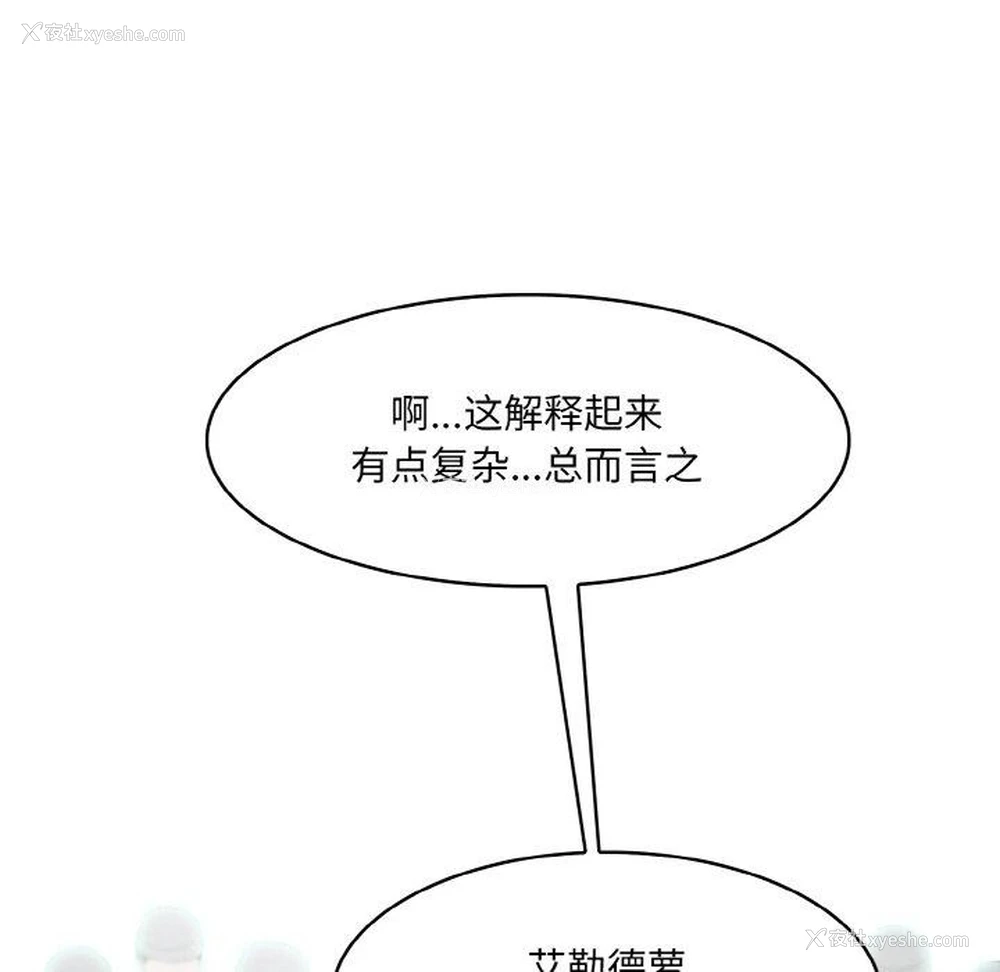 89P - 异世界骑士团长
