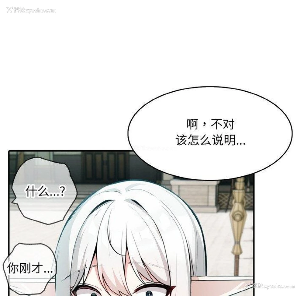 92P - 异世界骑士团长