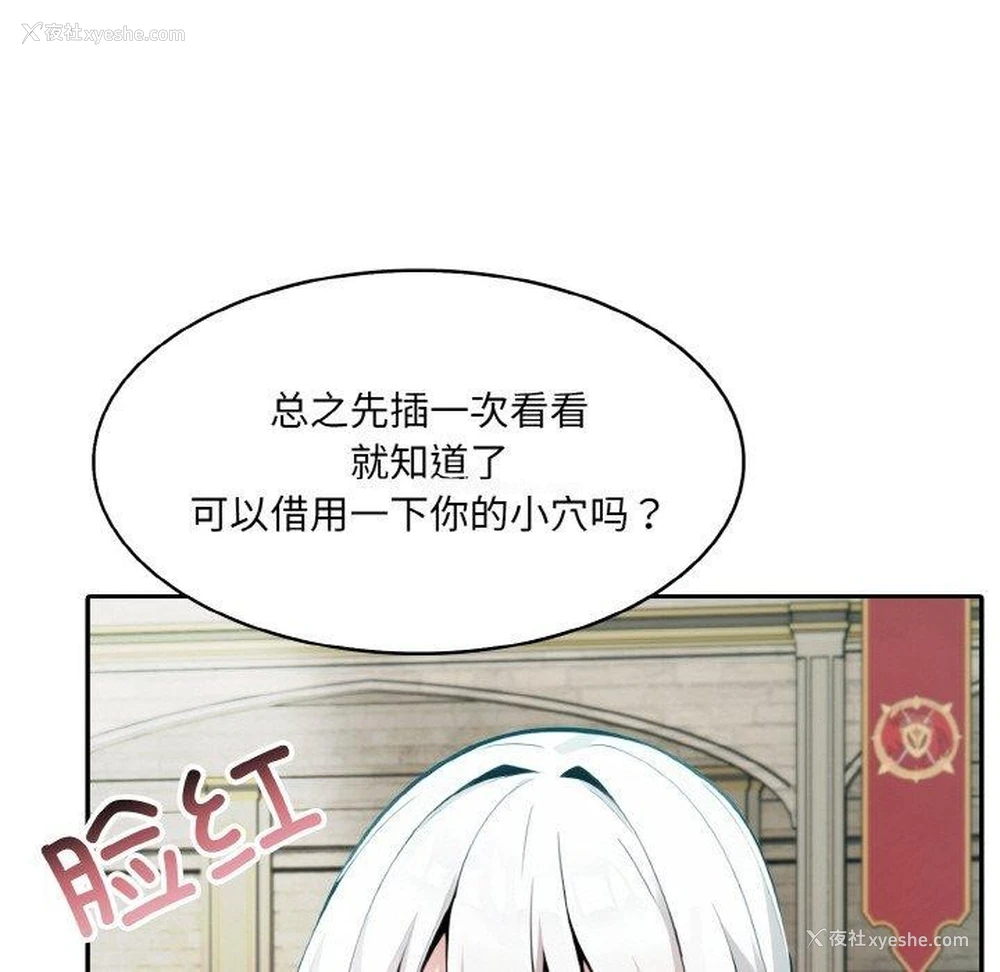 94P - 异世界骑士团长