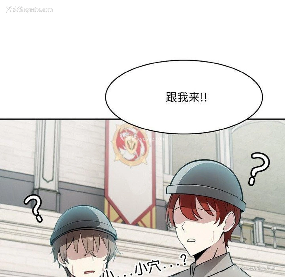 98P - 异世界骑士团长