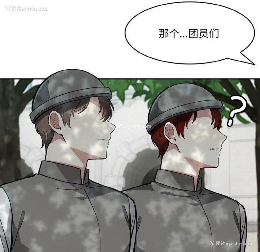 104P - 异世界骑士团长