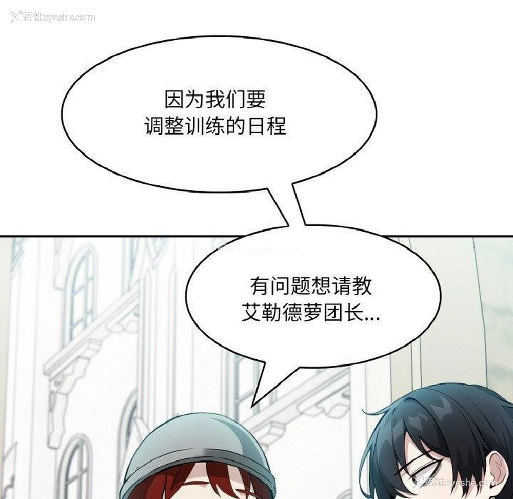 110P - 异世界骑士团长