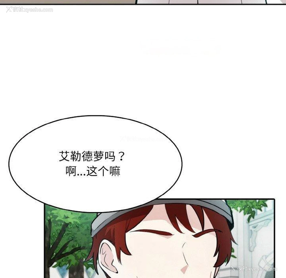 112P - 异世界骑士团长
