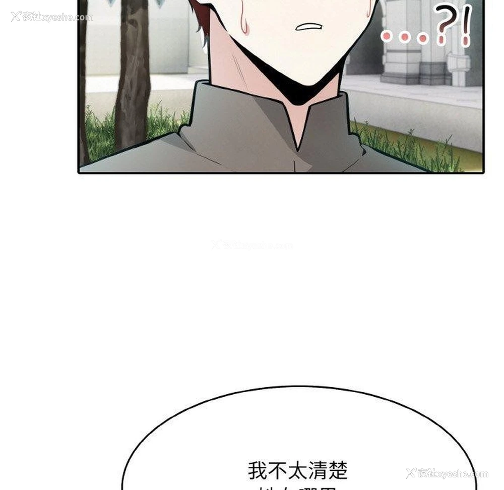 113P - 异世界骑士团长