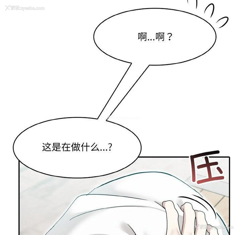116P - 异世界骑士团长