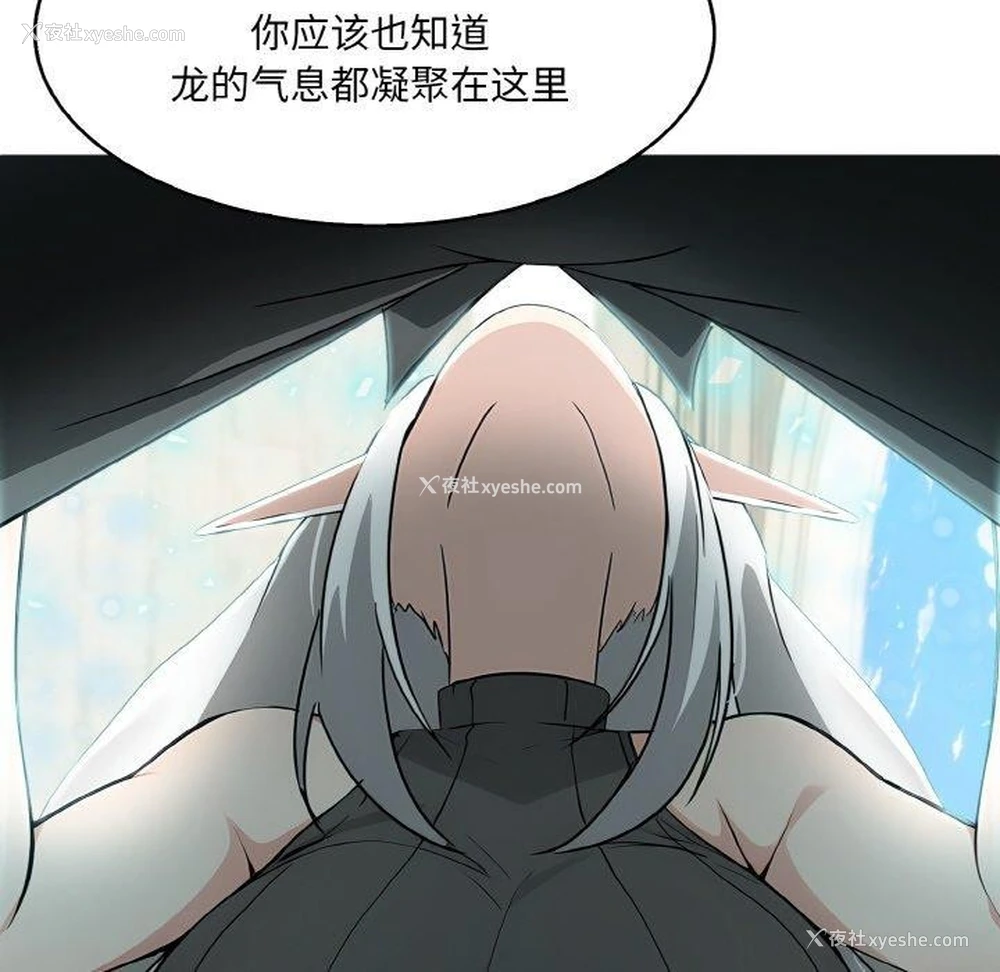 119P - 异世界骑士团长