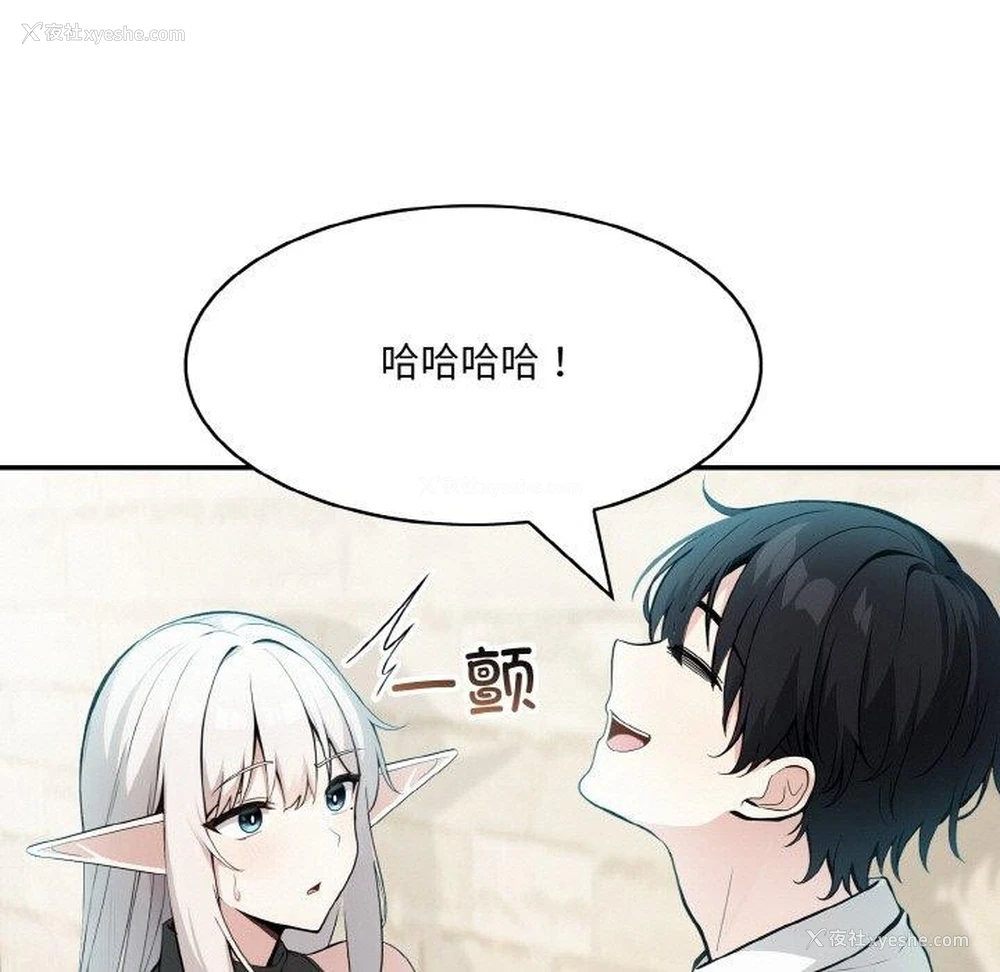 11P - 异世界骑士团长