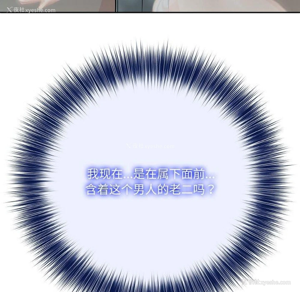 121P - 异世界骑士团长