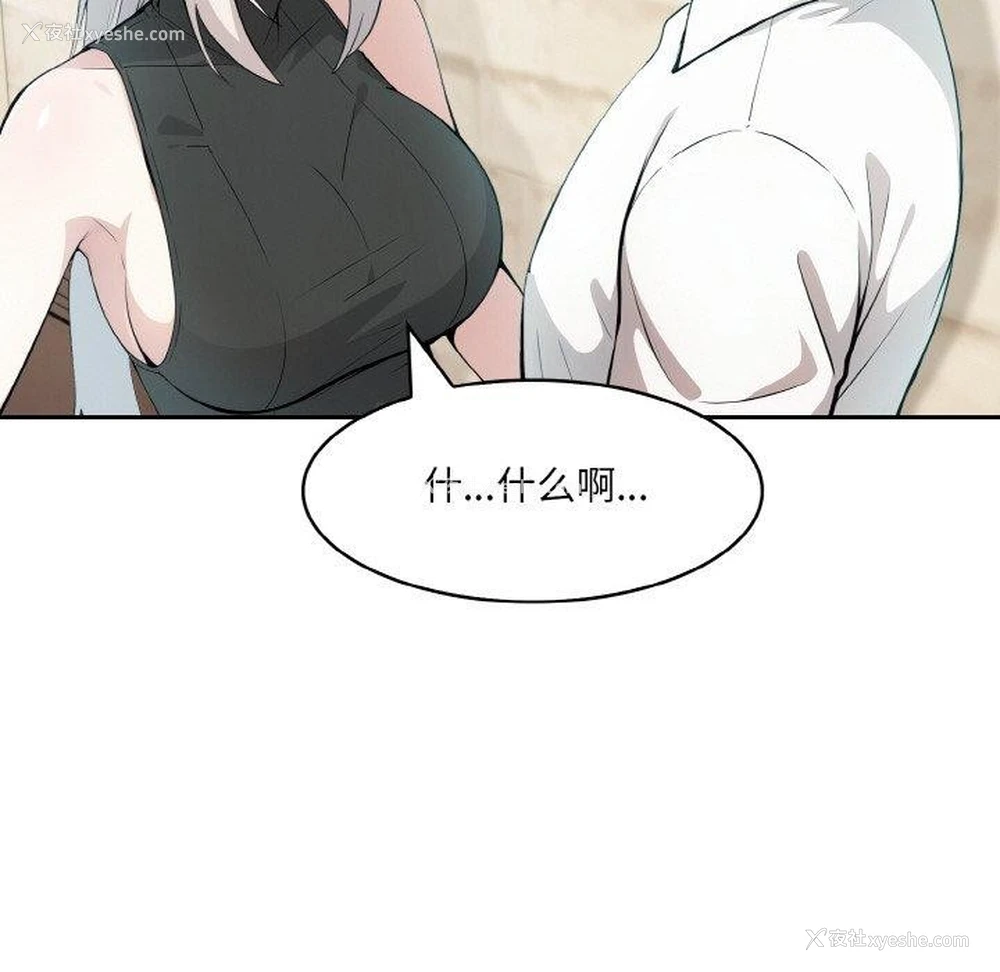 12P - 异世界骑士团长