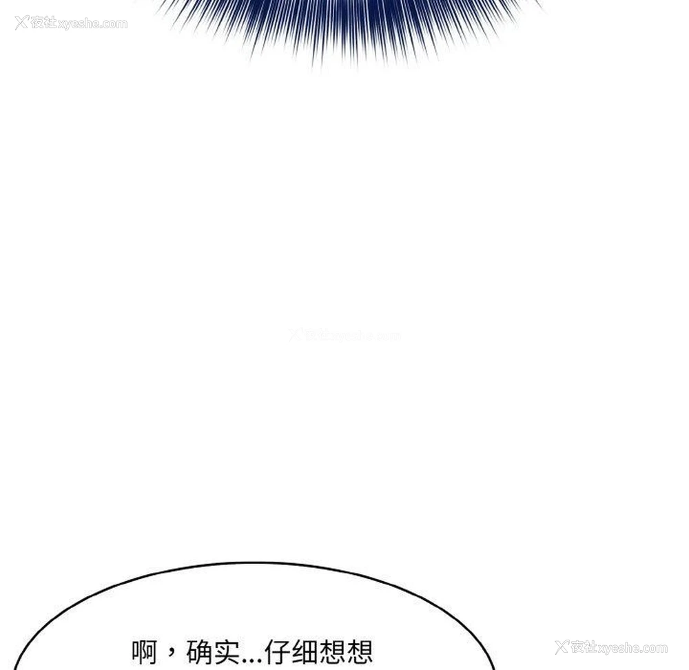 122P - 异世界骑士团长