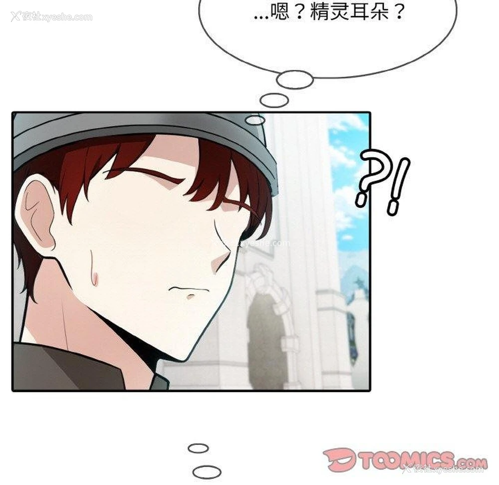 129P - 异世界骑士团长