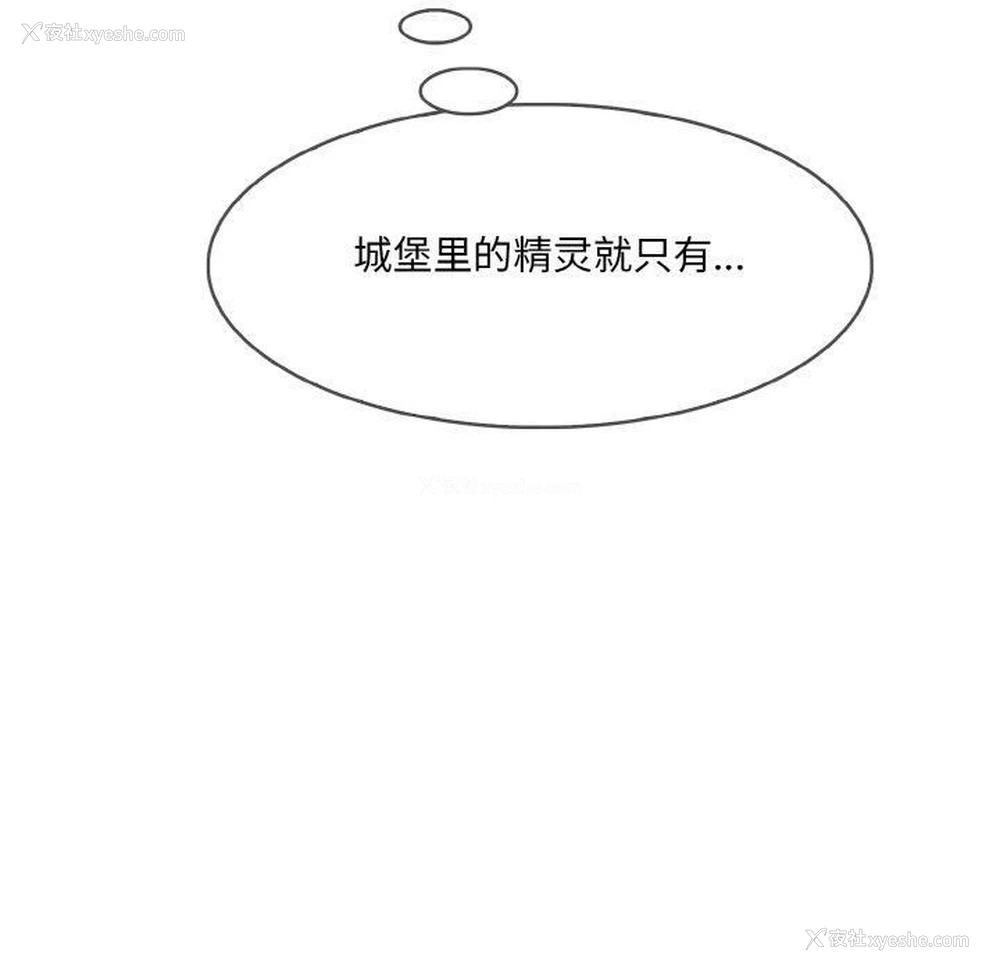 130P - 异世界骑士团长