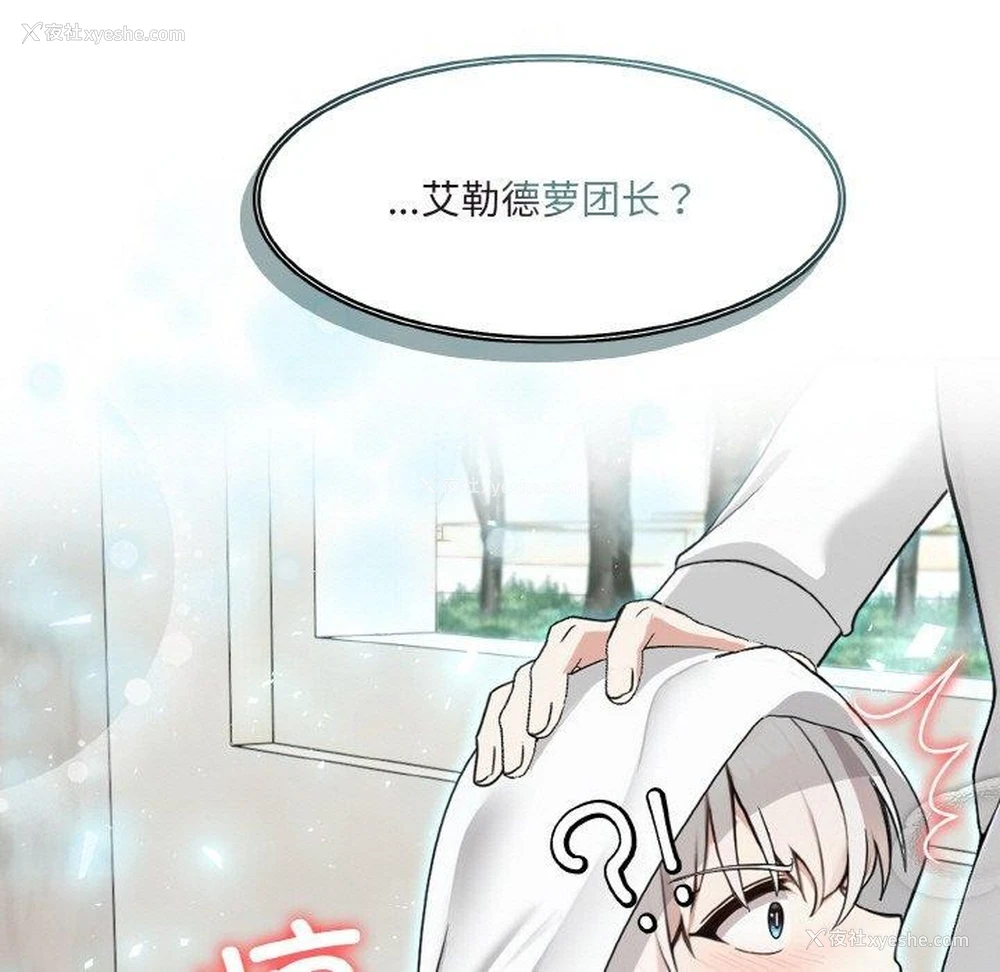 131P - 异世界骑士团长