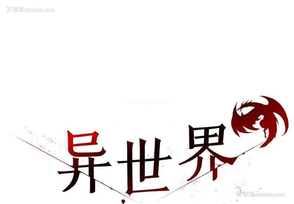 1P - 异世界骑士团长