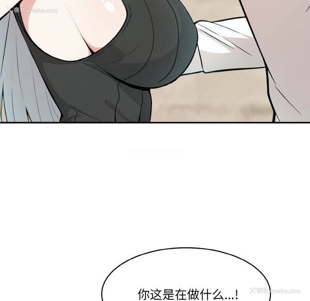 36P - 异世界骑士团长