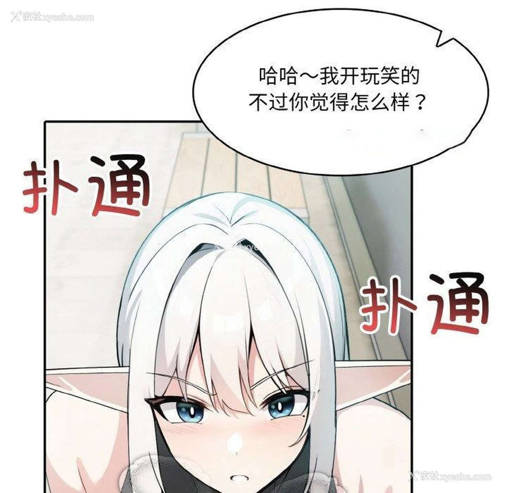 48P - 异世界骑士团长