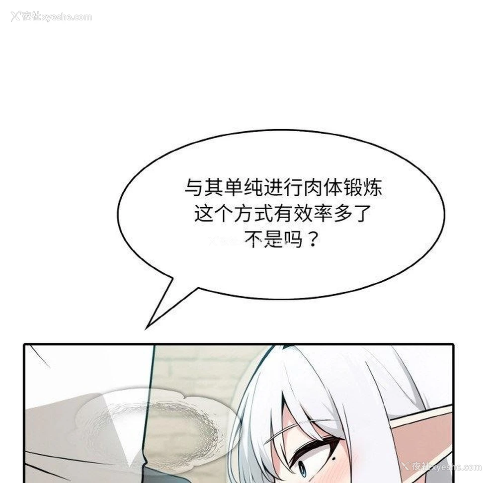 52P - 异世界骑士团长