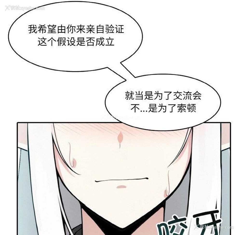 54P - 异世界骑士团长