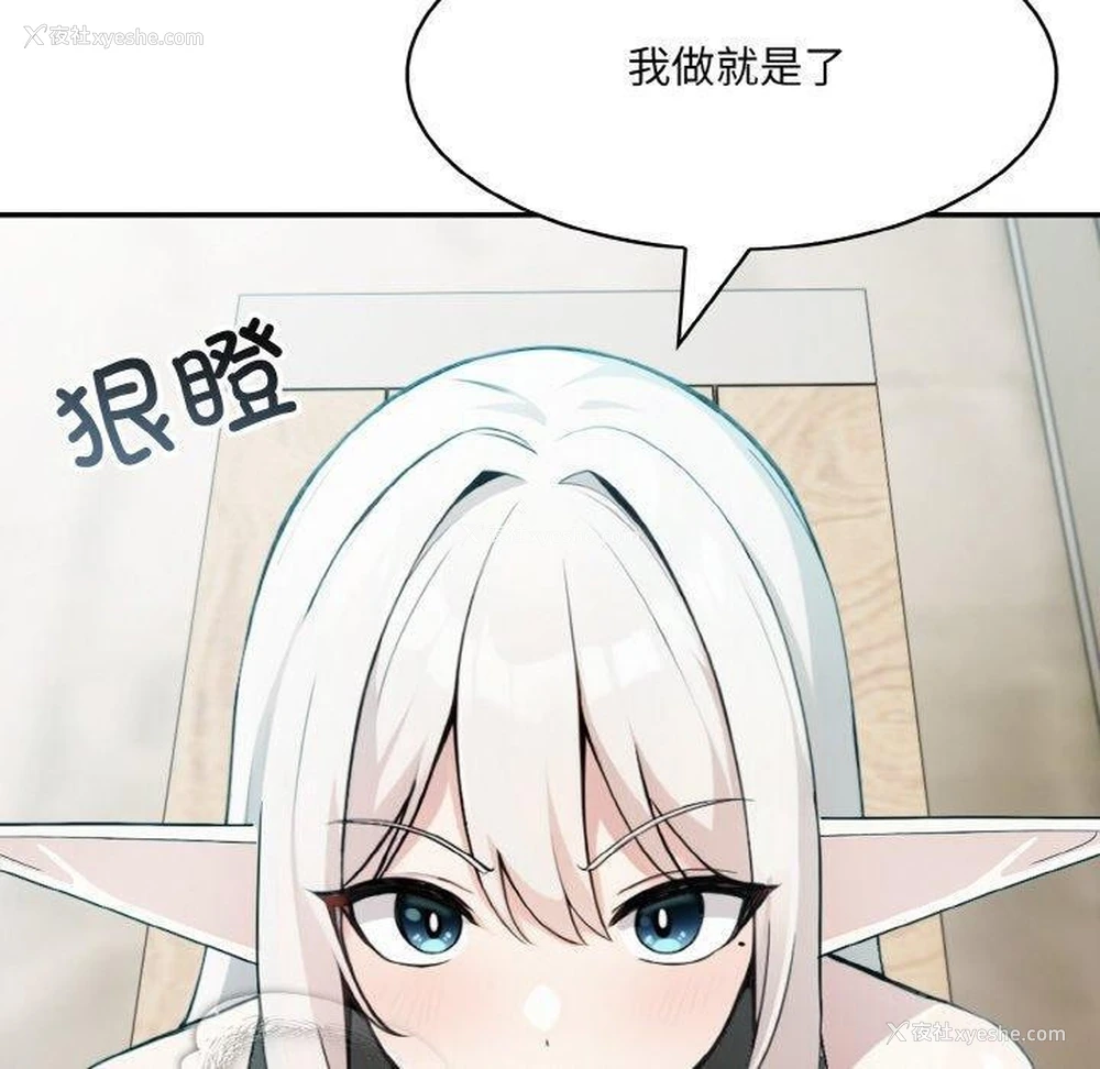 60P - 异世界骑士团长