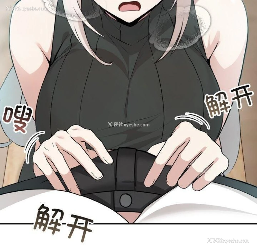 61P - 异世界骑士团长