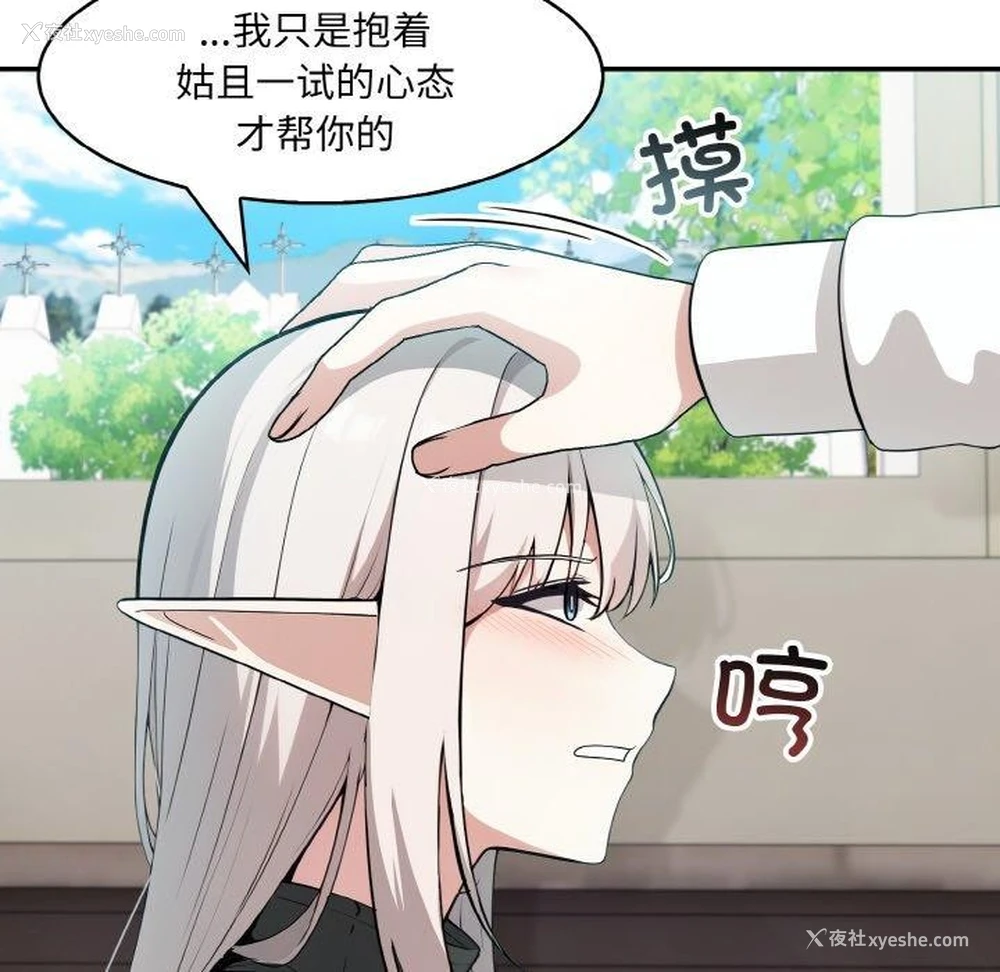 65P - 异世界骑士团长