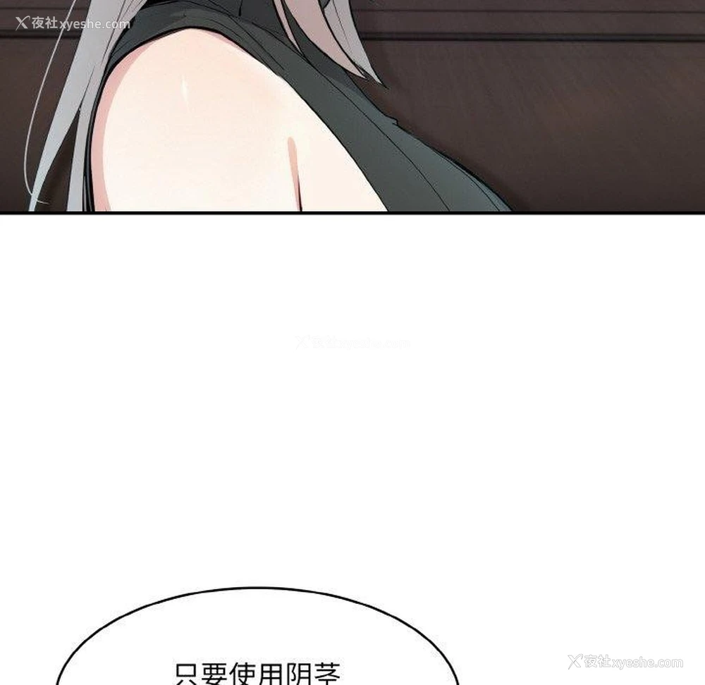 66P - 异世界骑士团长