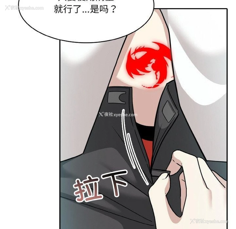 67P - 异世界骑士团长
