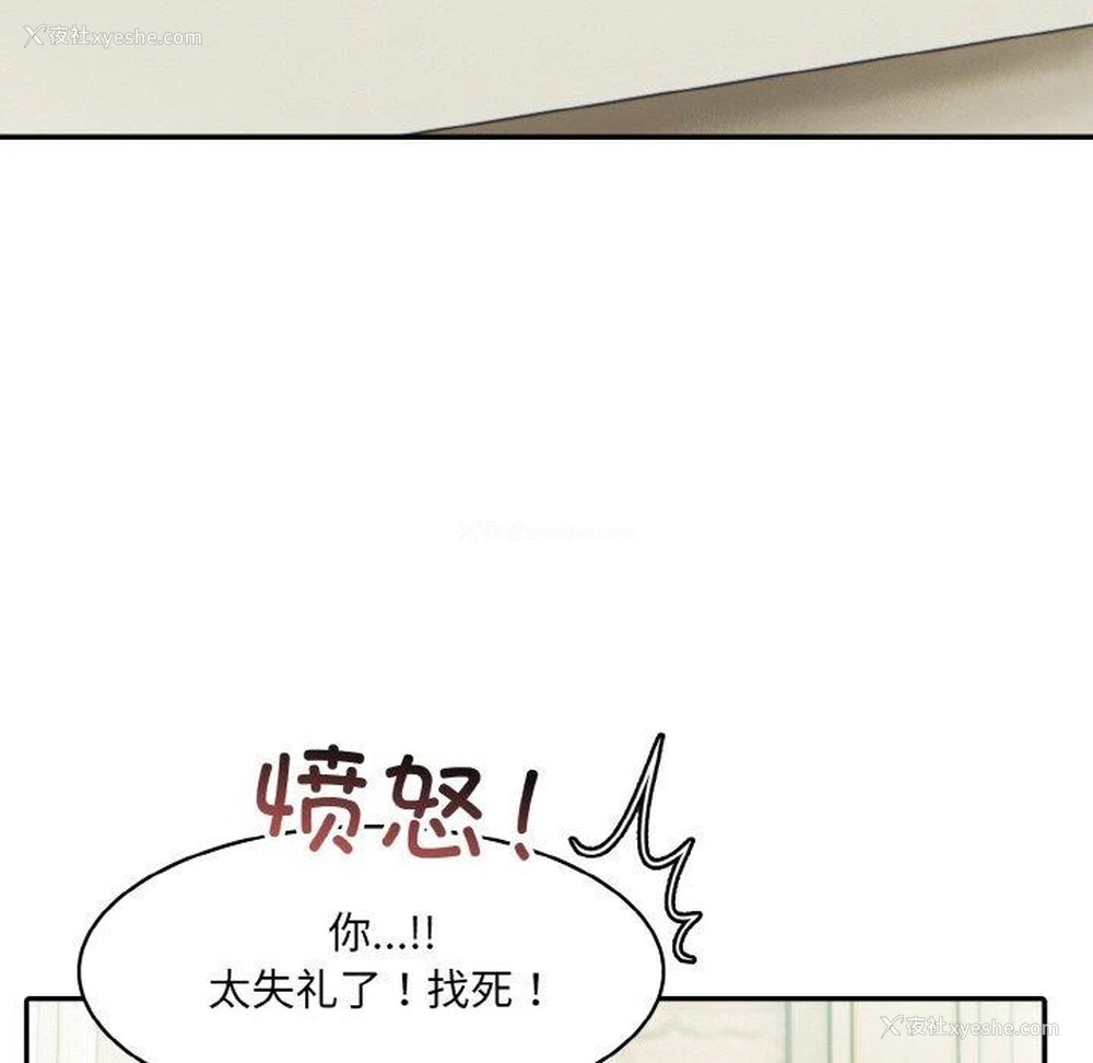 73P - 异世界骑士团长