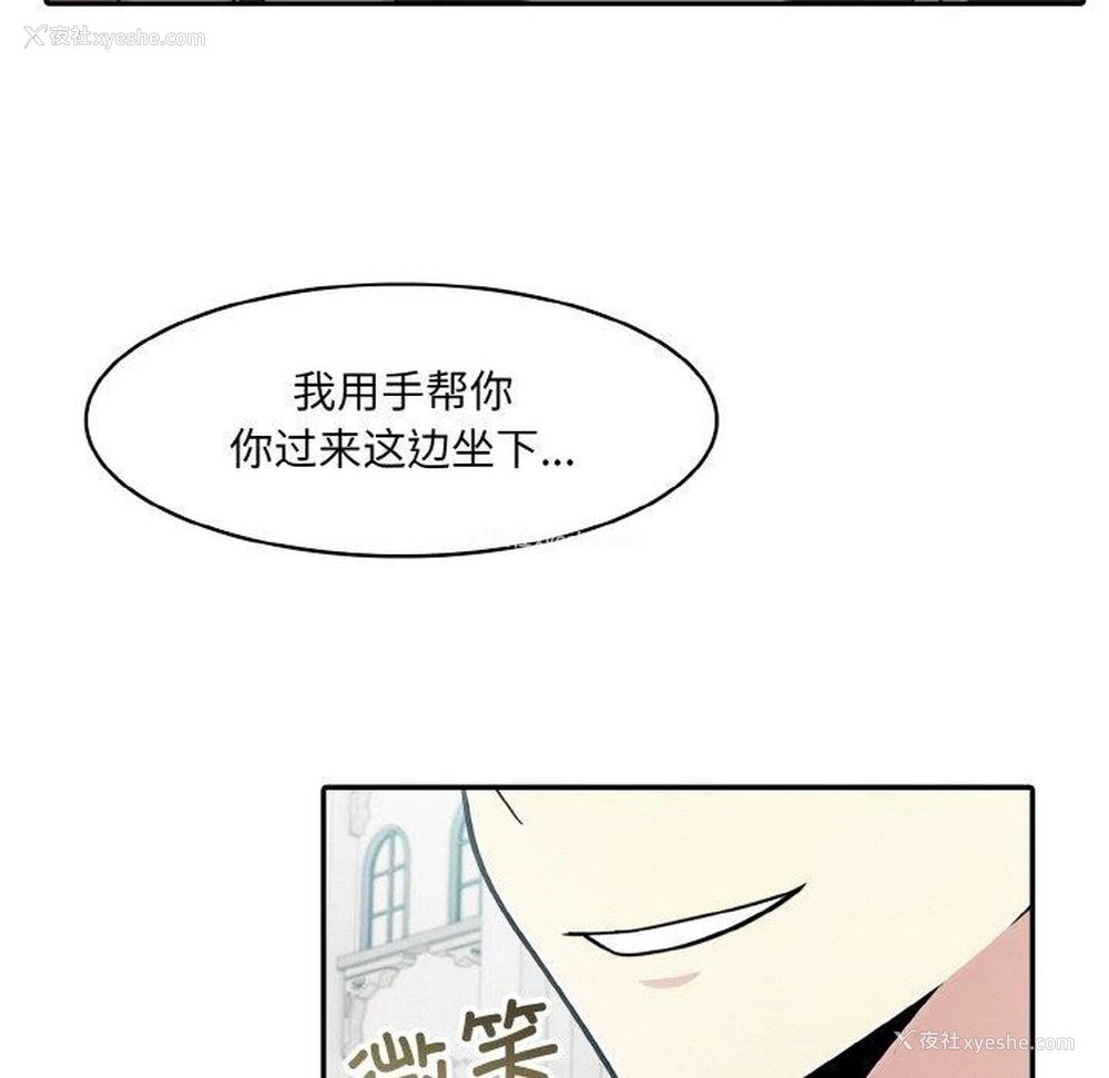 77P - 异世界骑士团长