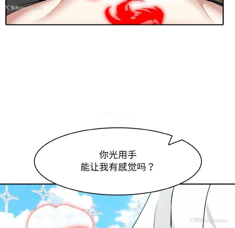 82P - 异世界骑士团长