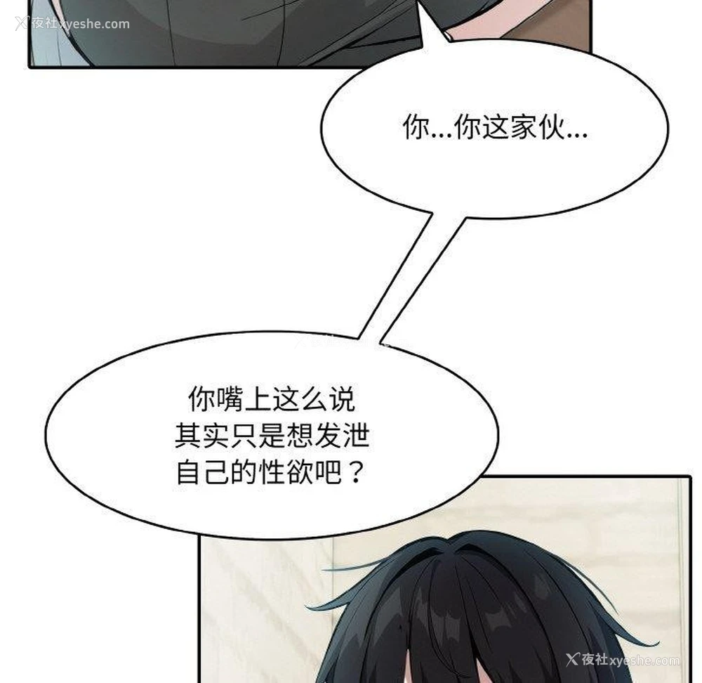 8P - 异世界骑士团长