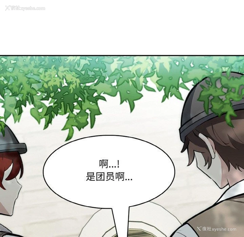 95P - 异世界骑士团长
