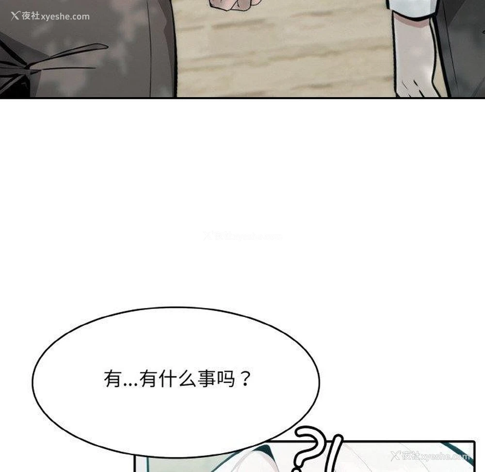 97P - 异世界骑士团长
