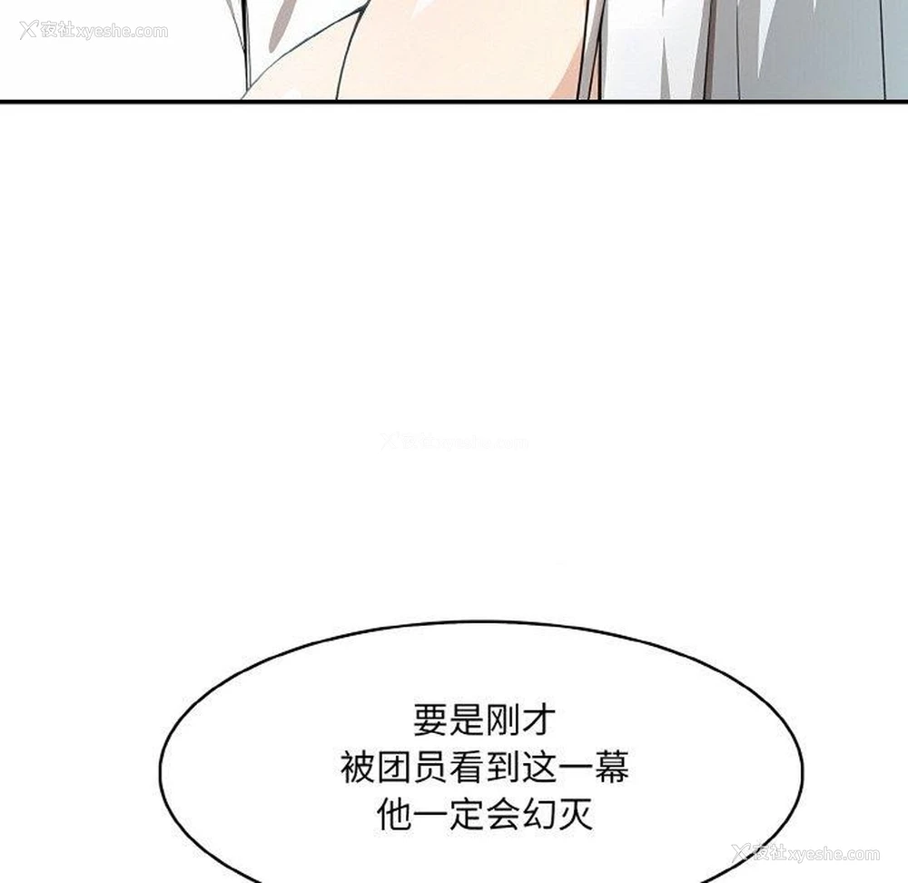 130P - 异世界骑士团长