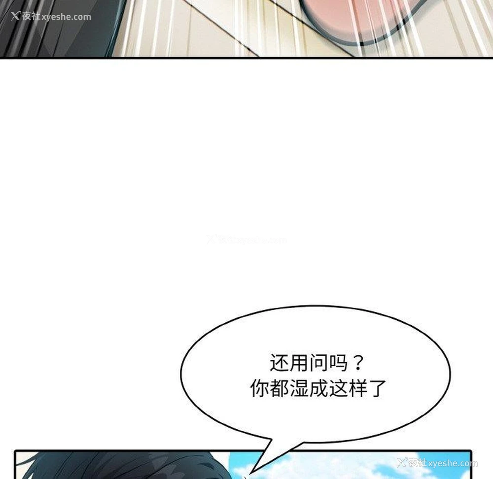 143P - 异世界骑士团长