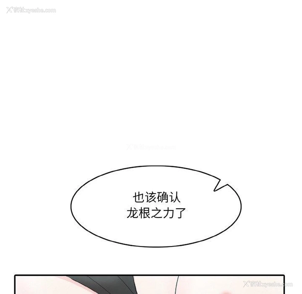 145P - 异世界骑士团长