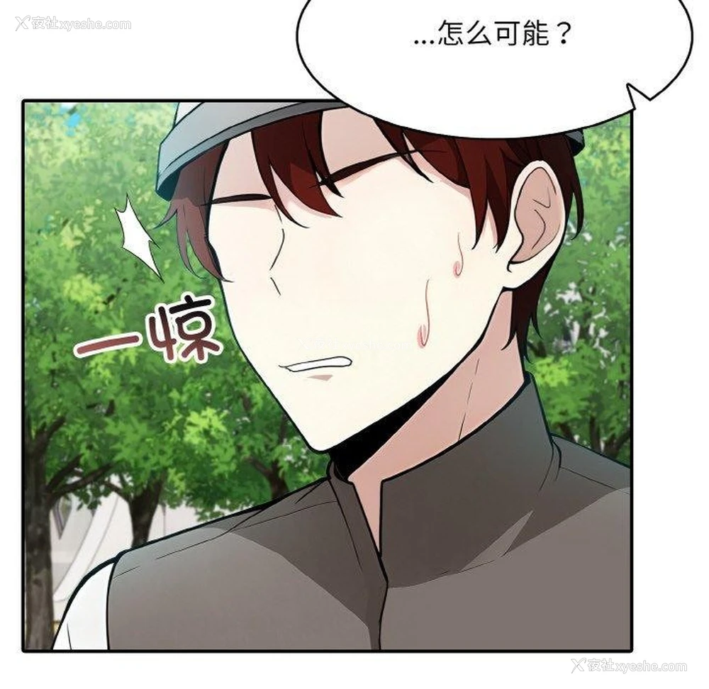 17P - 异世界骑士团长