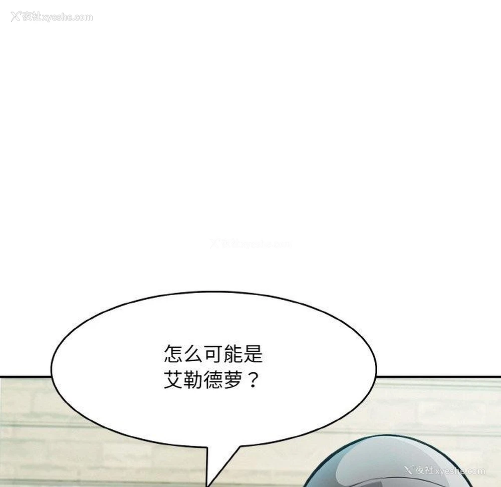 18P - 异世界骑士团长
