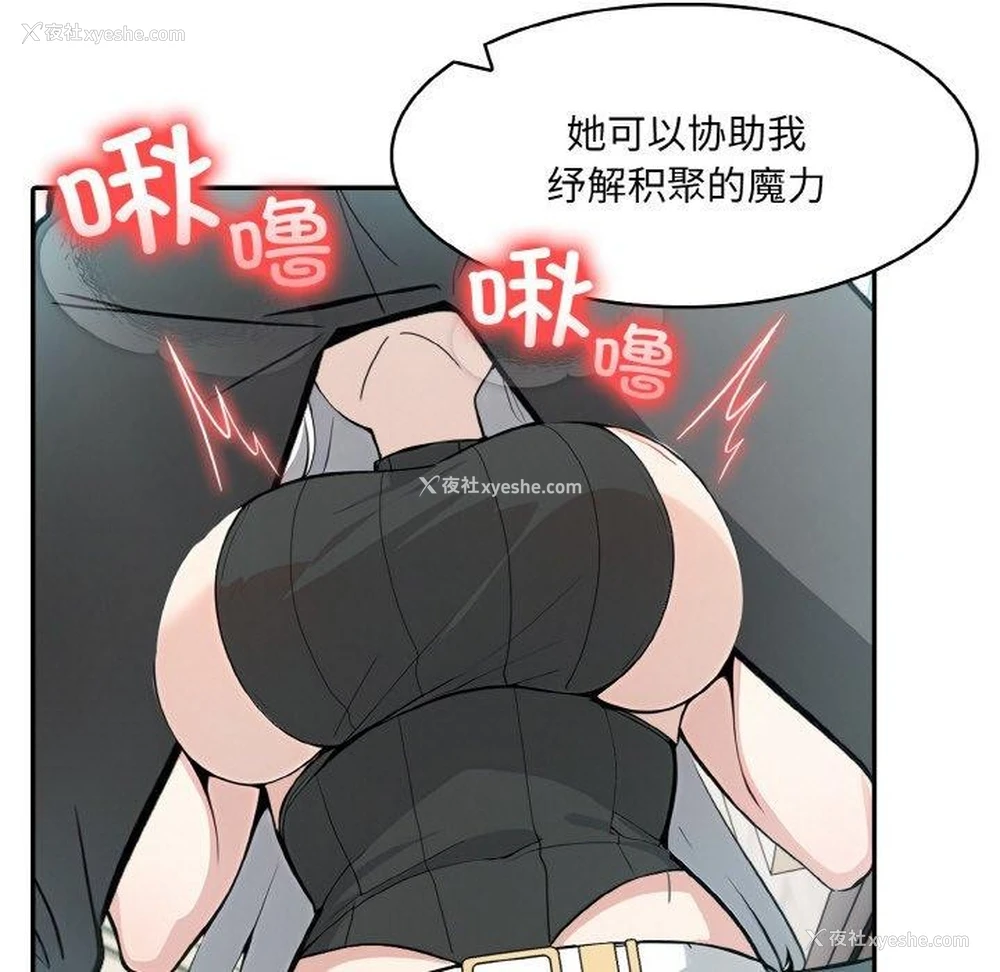 23P - 异世界骑士团长