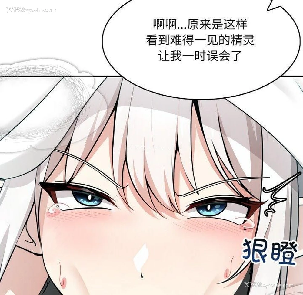 25P - 异世界骑士团长
