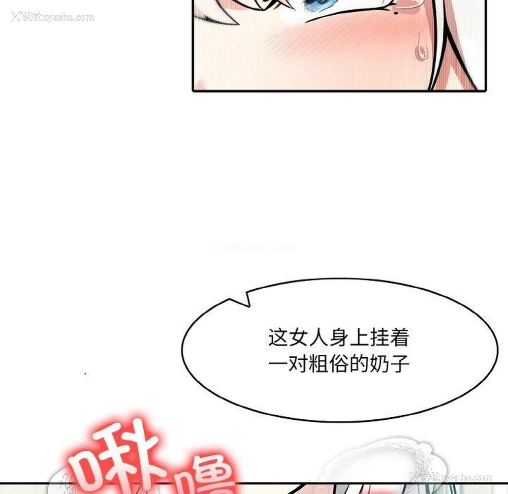31P - 异世界骑士团长
