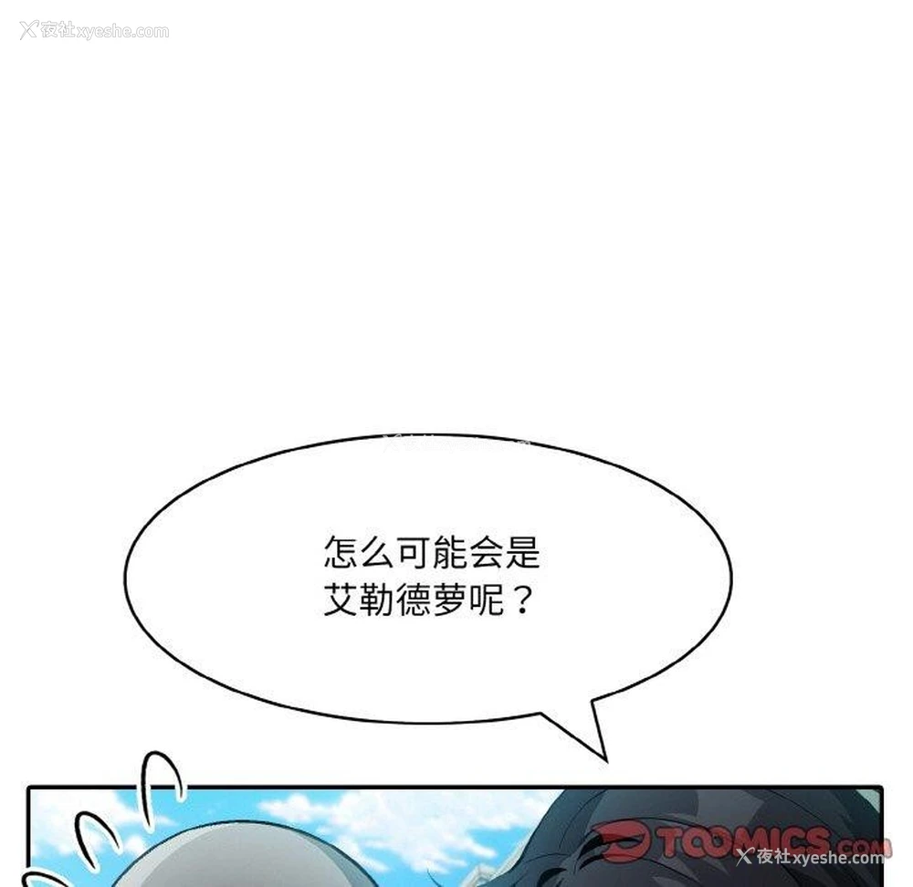 38P - 异世界骑士团长