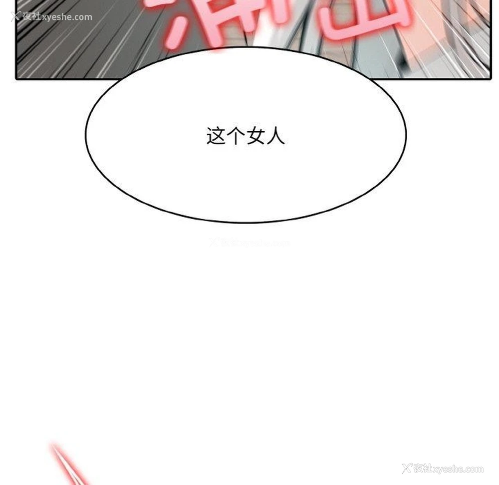 44P - 异世界骑士团长