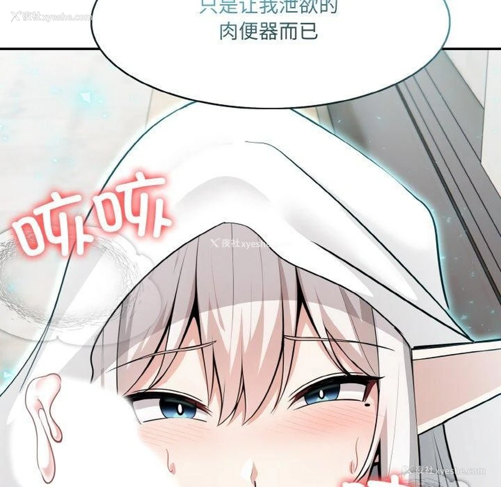 51P - 异世界骑士团长