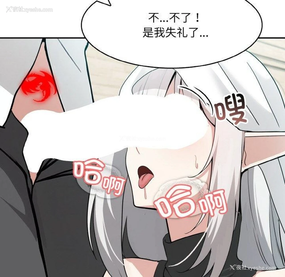 58P - 异世界骑士团长