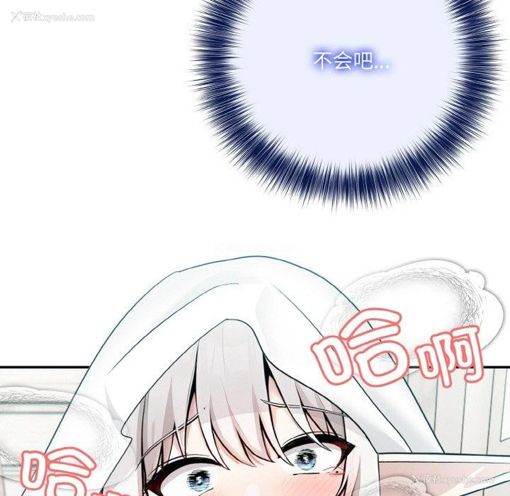 6P - 异世界骑士团长