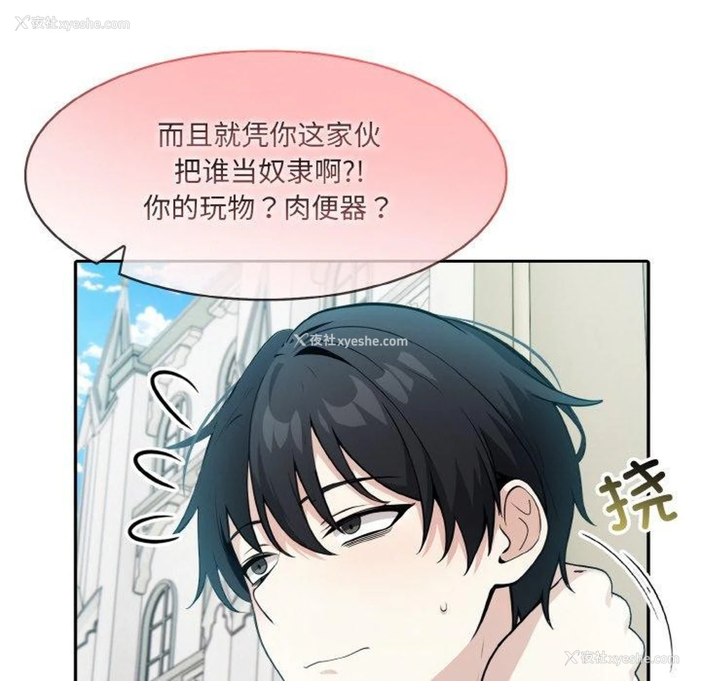 73P - 异世界骑士团长